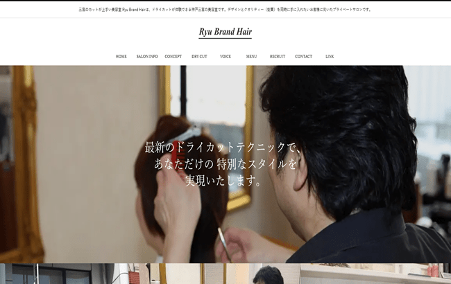三宮のカットが上手い美容室 Ryu Brand Hair